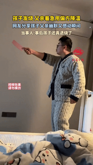 解释不清了！山西一孩子发烧，吃药不见效果，不料，爸爸着急用偏方为孩子降温。拿着塑