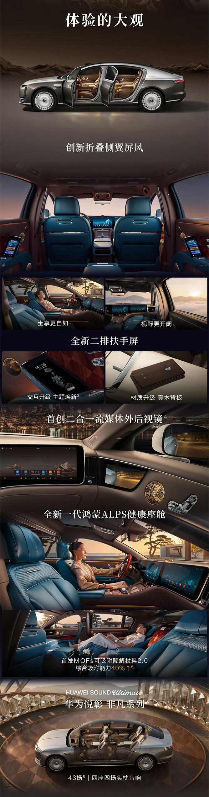 我也觉得尊界S800典藏大观的这套内饰不好看。但这车落地200多万，单独这套内饰