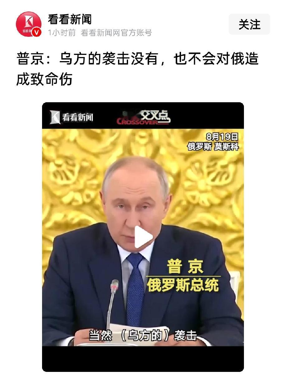 普京与朝鲜领导人纷纷站出来辟谣，俄罗斯民众情绪稳定。普京说，乌克兰近段时间对俄