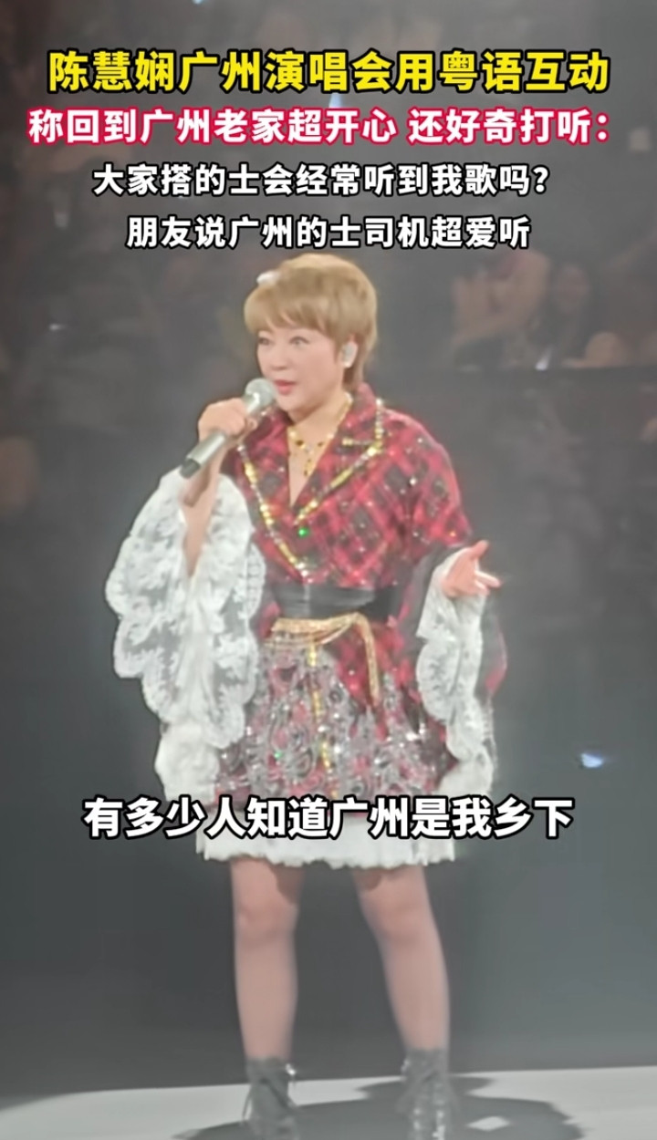 陈慧娴称广州为乡下，广东网友帮忙解释她说的乡下意思是老家。 广东人讲的