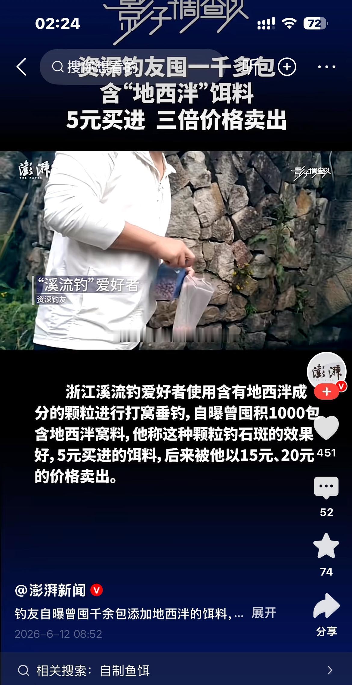 刷到一件挺让人后背发凉的事，就发生在这两天。6月12号，一条调查暗访的报道直