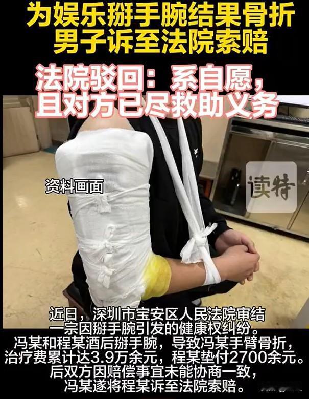 深圳宝安法院刚判了个案子，挺有意思的。俩大哥，冯某和程某，喝完酒一高兴，嚷嚷着掰