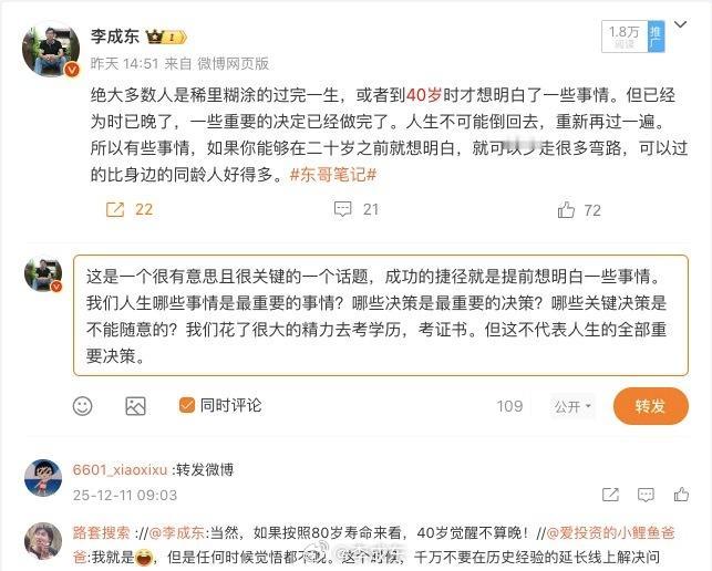 成功的捷径就是提前想明白一些事情，可以少走弯路。那么我们人生哪些事情是最重要的