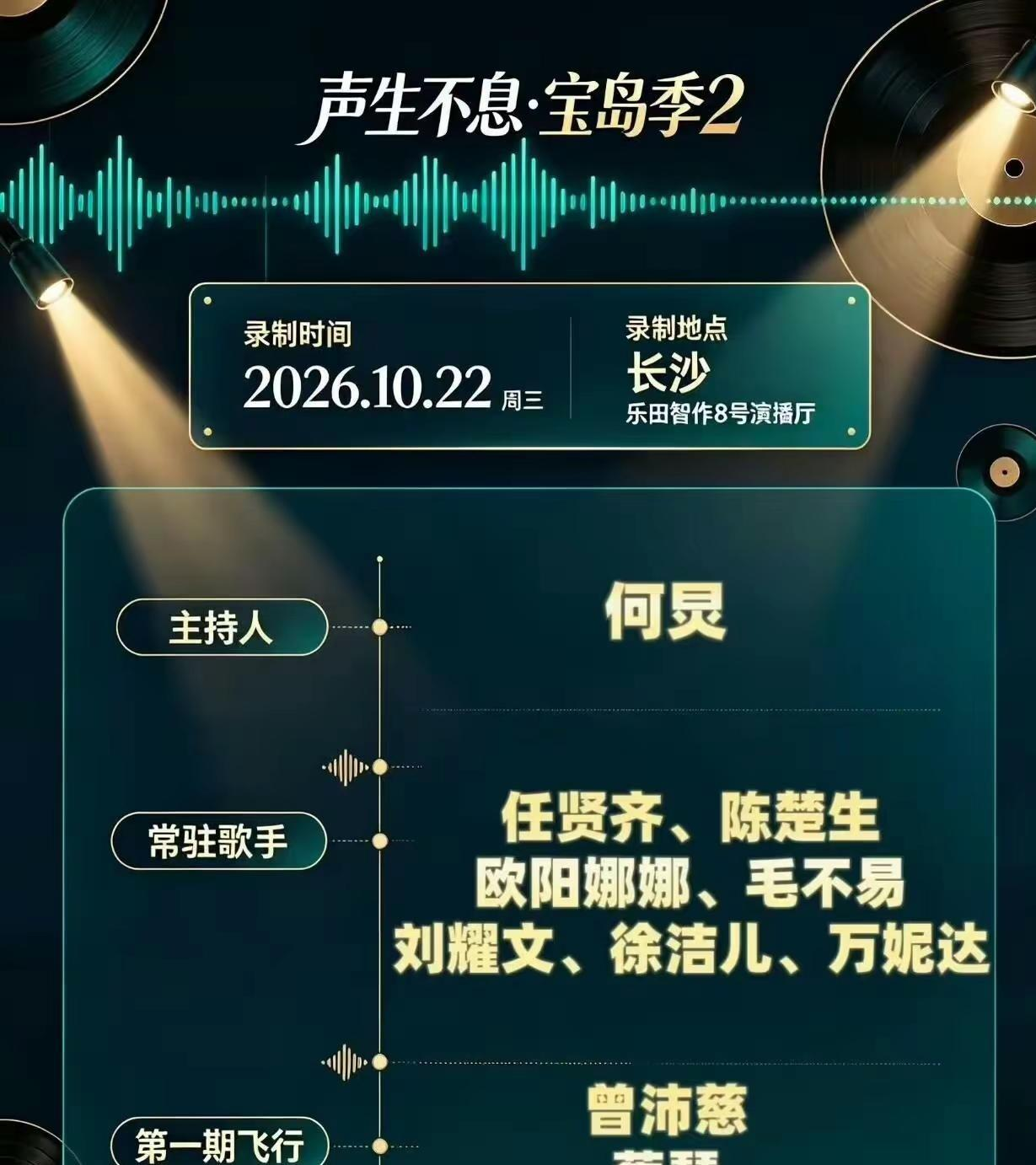 芒果重磅音综来袭！王源确认加盟常驻阵容芒果全新音乐综艺路透曝光，王源加盟常驻嘉宾，消息一出迅速冲上热