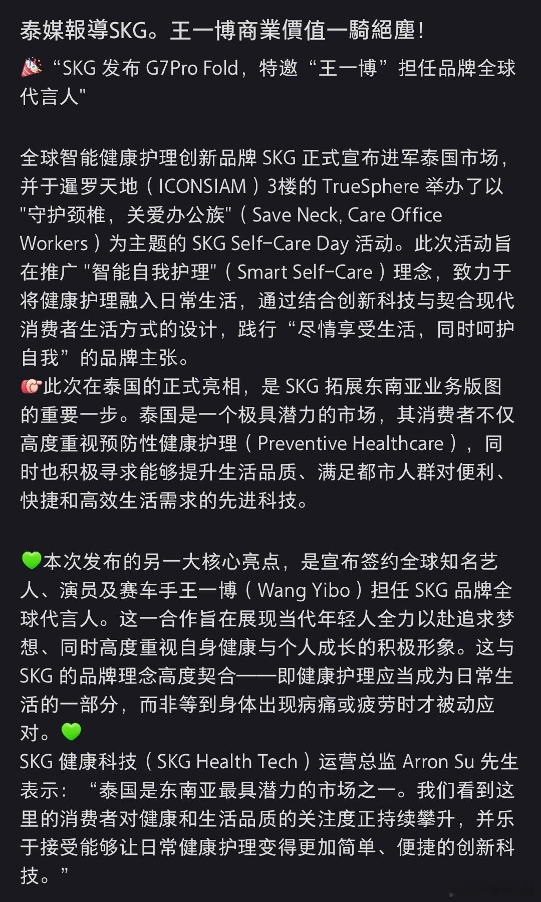 拓展海外市场王一博就是品牌递给世界最好的名片