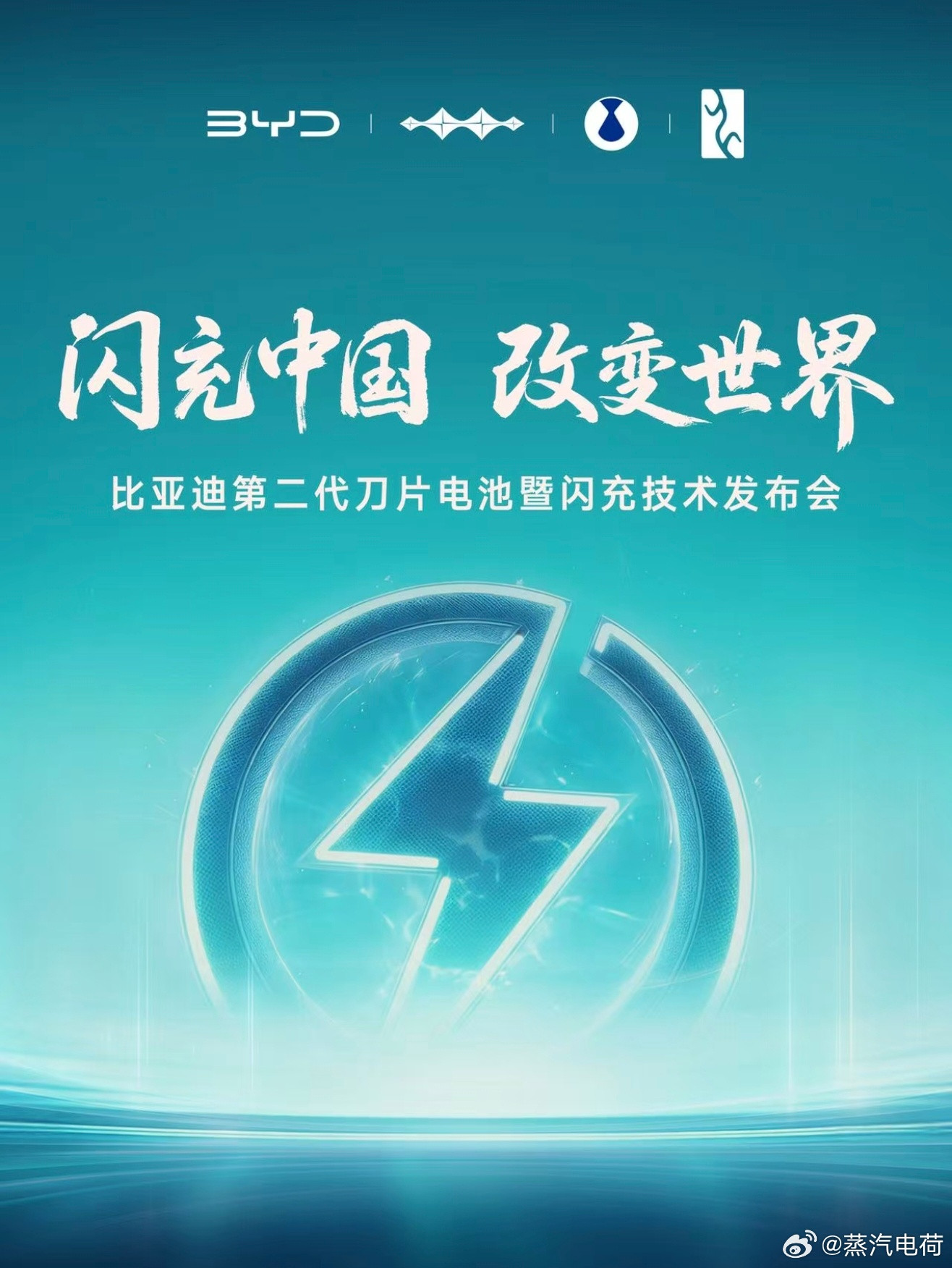 比亚迪股票大涨7%的原因就是这个第二代刀片电池闪充一会要去看看到底有多颠覆。