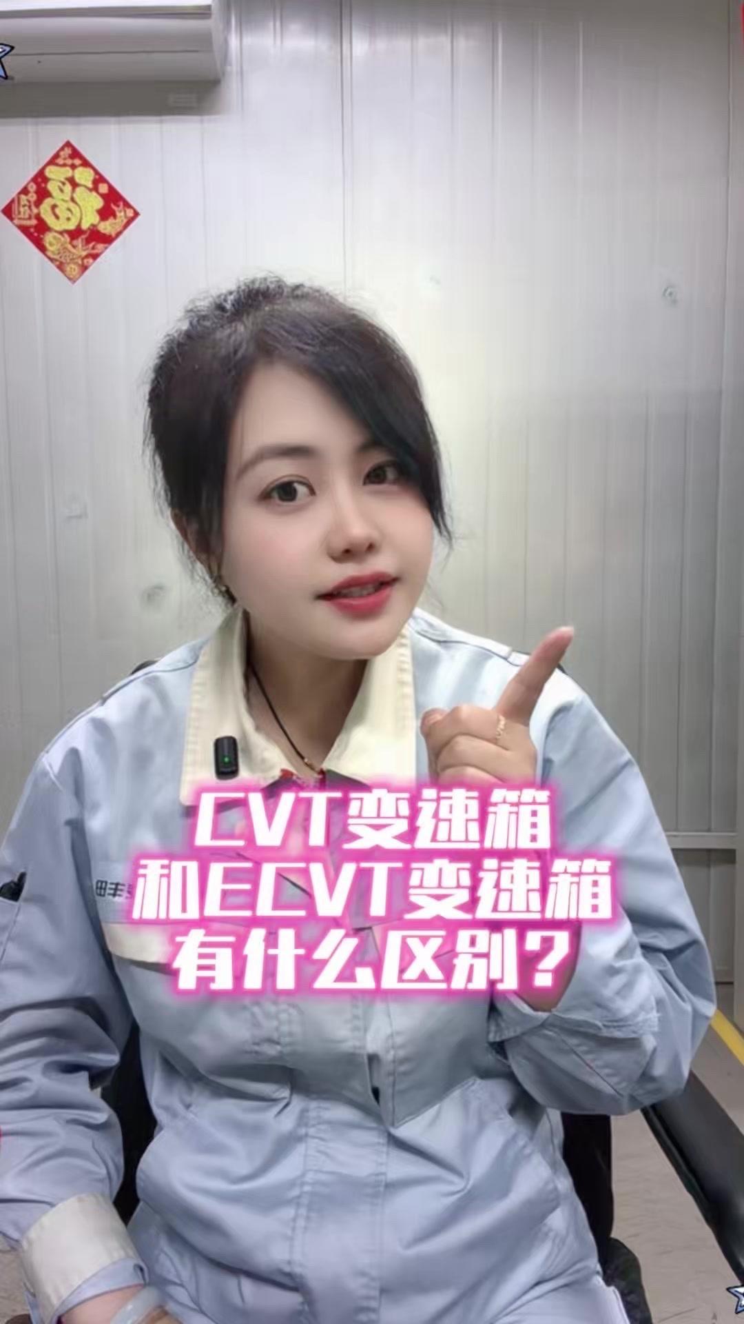 CVT和ECVT变速箱是一回事吗？不少丰田混动车主误将ECVT当成普通CVT，不
