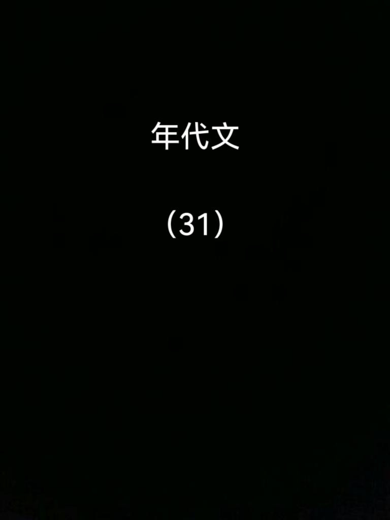 四本好看的年代文。小说推荐宝藏小说