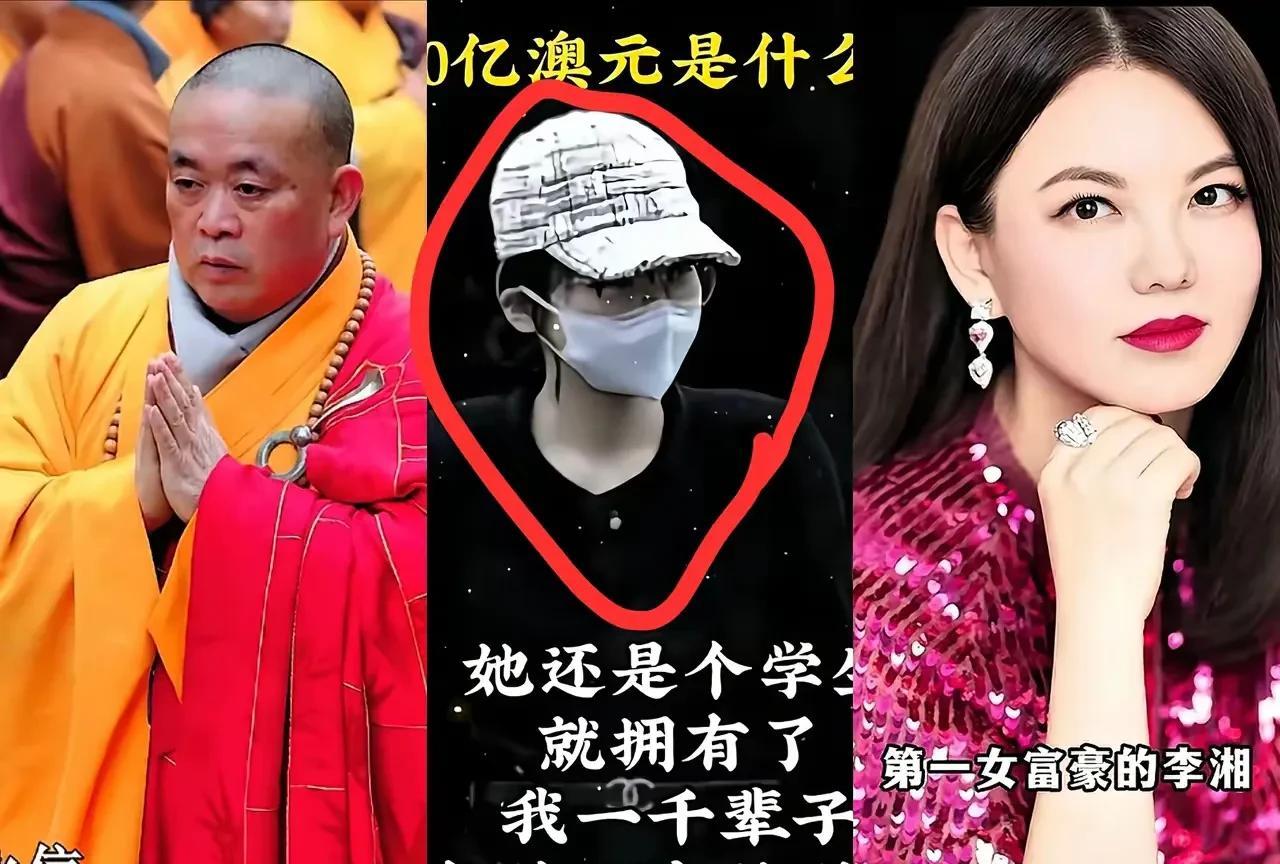 落网的释永信炫富的李湘都比不上这位低调00后的姑娘。开着价值2000万人民