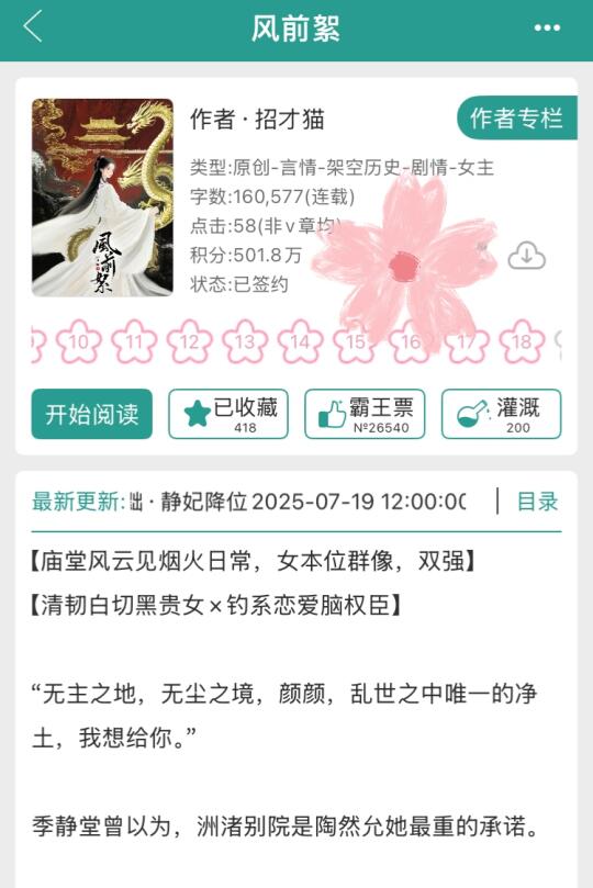 大女主重生文-双强，就爱看一些势均力敌‼️