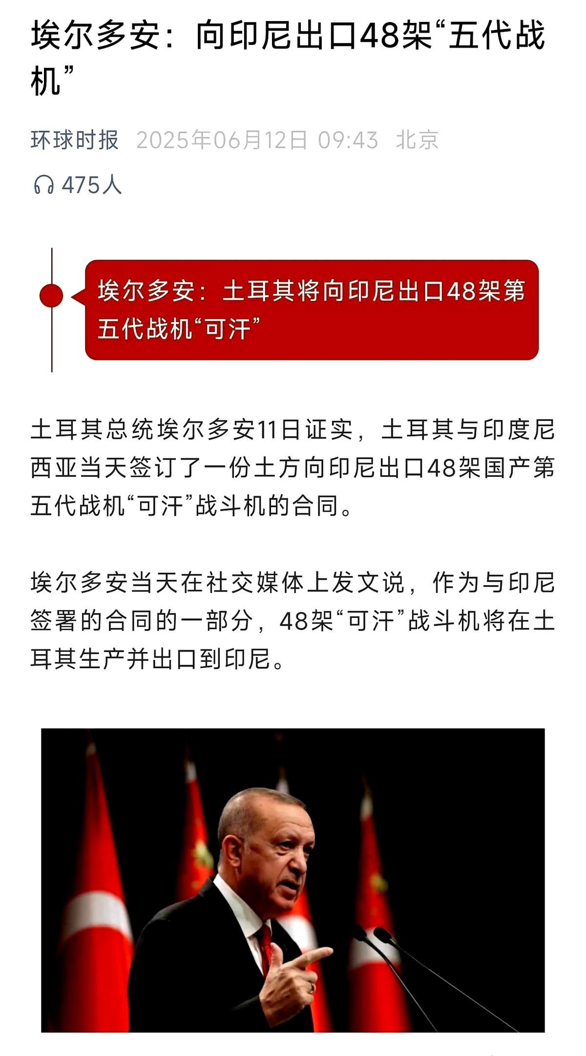 印尼这买战机操作真是让人摸不着头脑。之前它官方还钟情歼-10CE，都派飞行员来