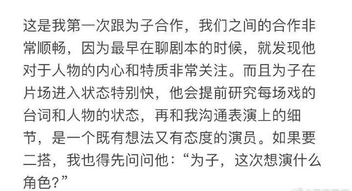 没人比邓为更懂怎么爱苏易水 邓为谈流量与国民度邓为给角色苏易水的告别信