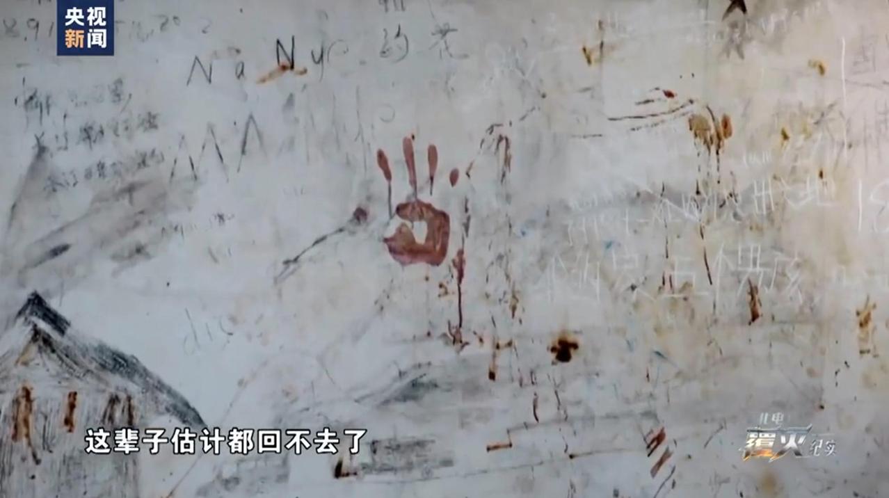 触目惊心的血手印，缅北电诈园区的真相到底有多残酷？央视纪录片《缅北电诈覆灭纪