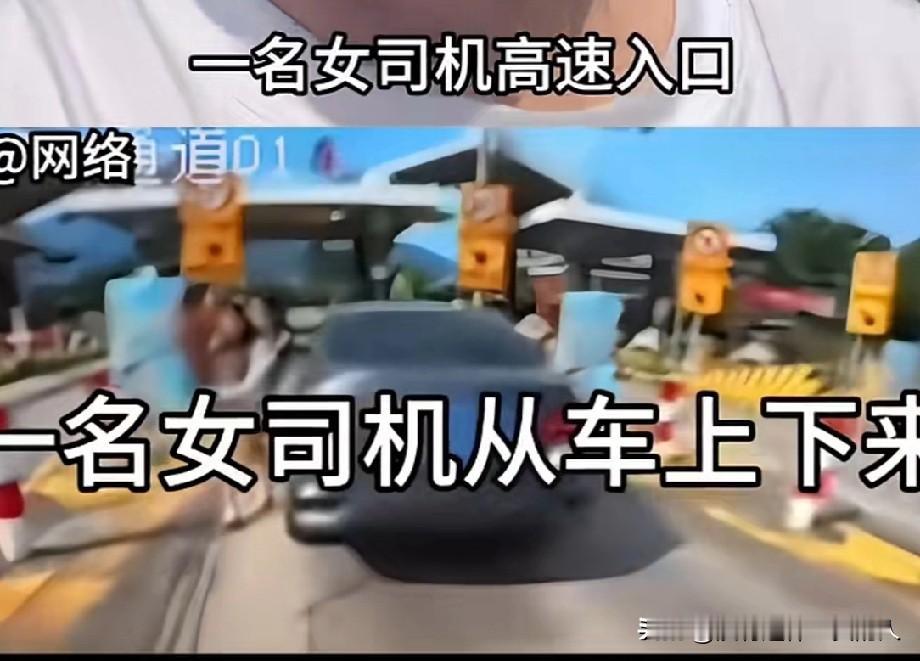 与人为善该多好，非得搬起石头砸自己的脚！一名女司机在高速入口倒车，结果不小心