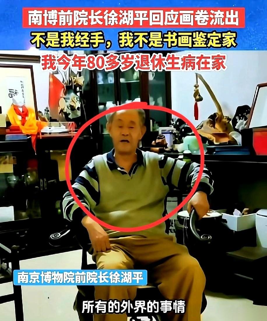 我人都看傻了。前脚还是咱们南博的前院长，受人敬仰的老专家。后脚一扒，嚯，人还