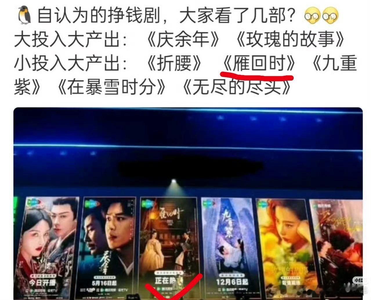 陈都灵雁回时陈都灵主演的一番大女主作品《雁回时》被鹅厂官方认证属于挣钱剧，A级