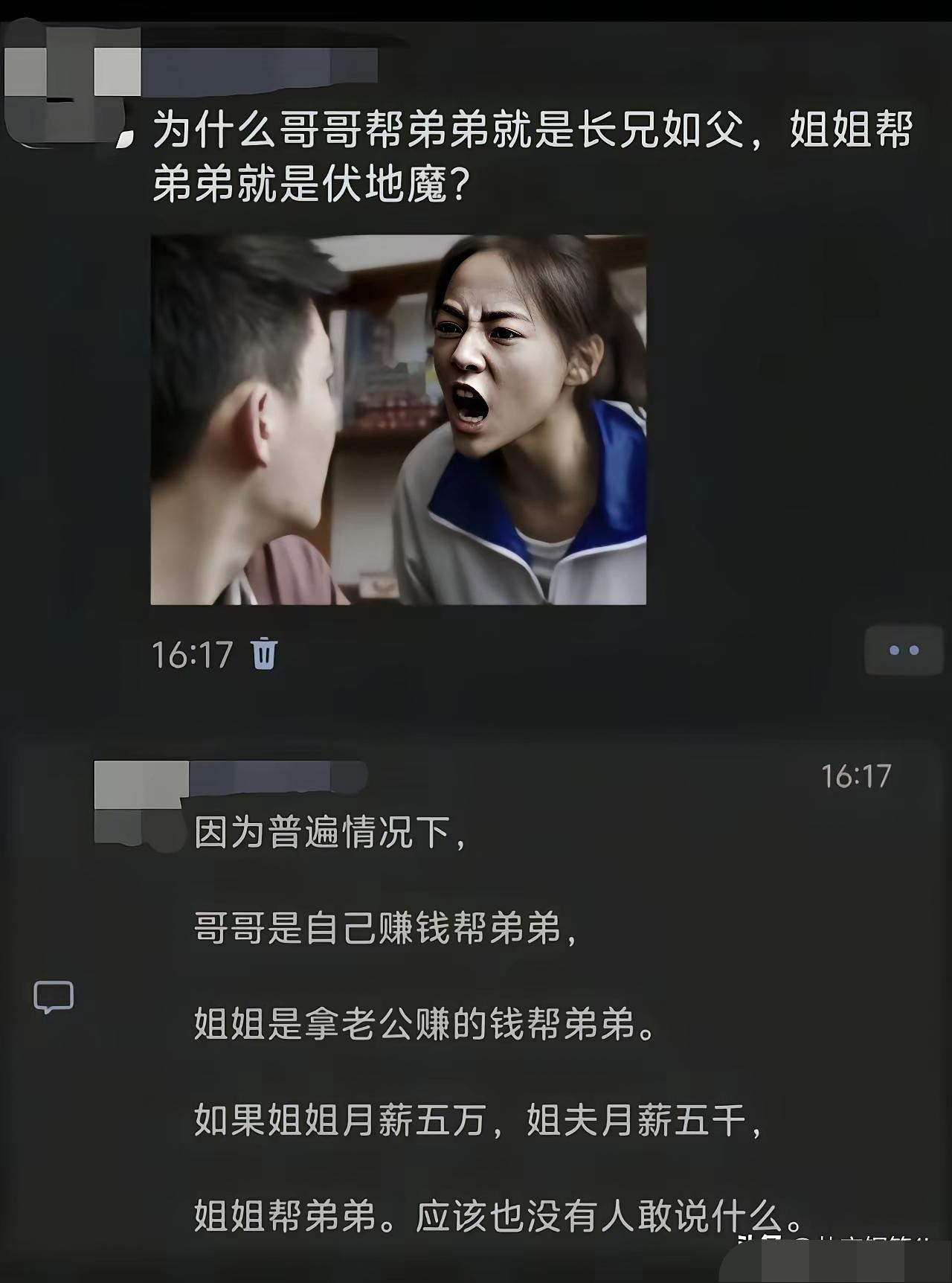 再好的关系再利益面前什么都不是[捂脸哭]