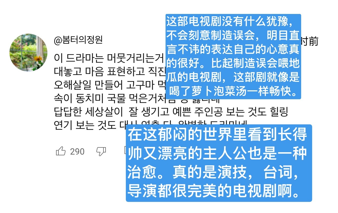 我的完美秘书评论我嘴替系列～这部电视剧没有什么犹豫，不会刻意制造误会，直言不