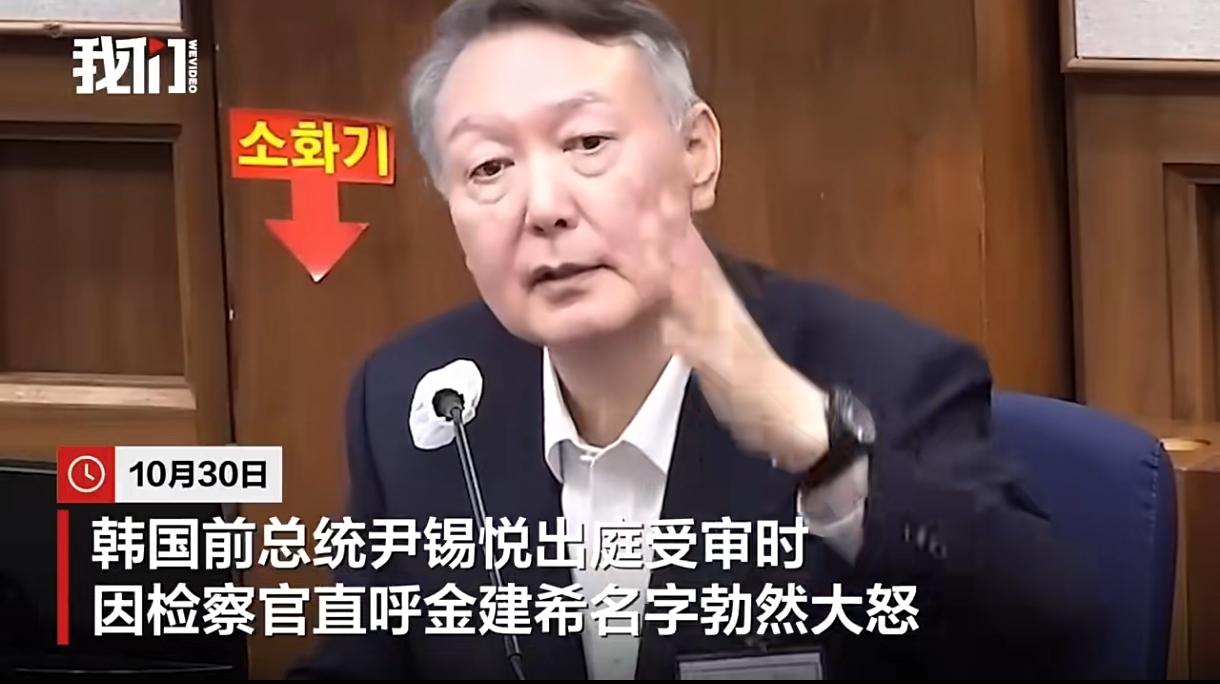 因为一个不到位的称呼,尹锡悦当庭翻脸!可能很多人都认为,尹锡悦进去这么久,身心