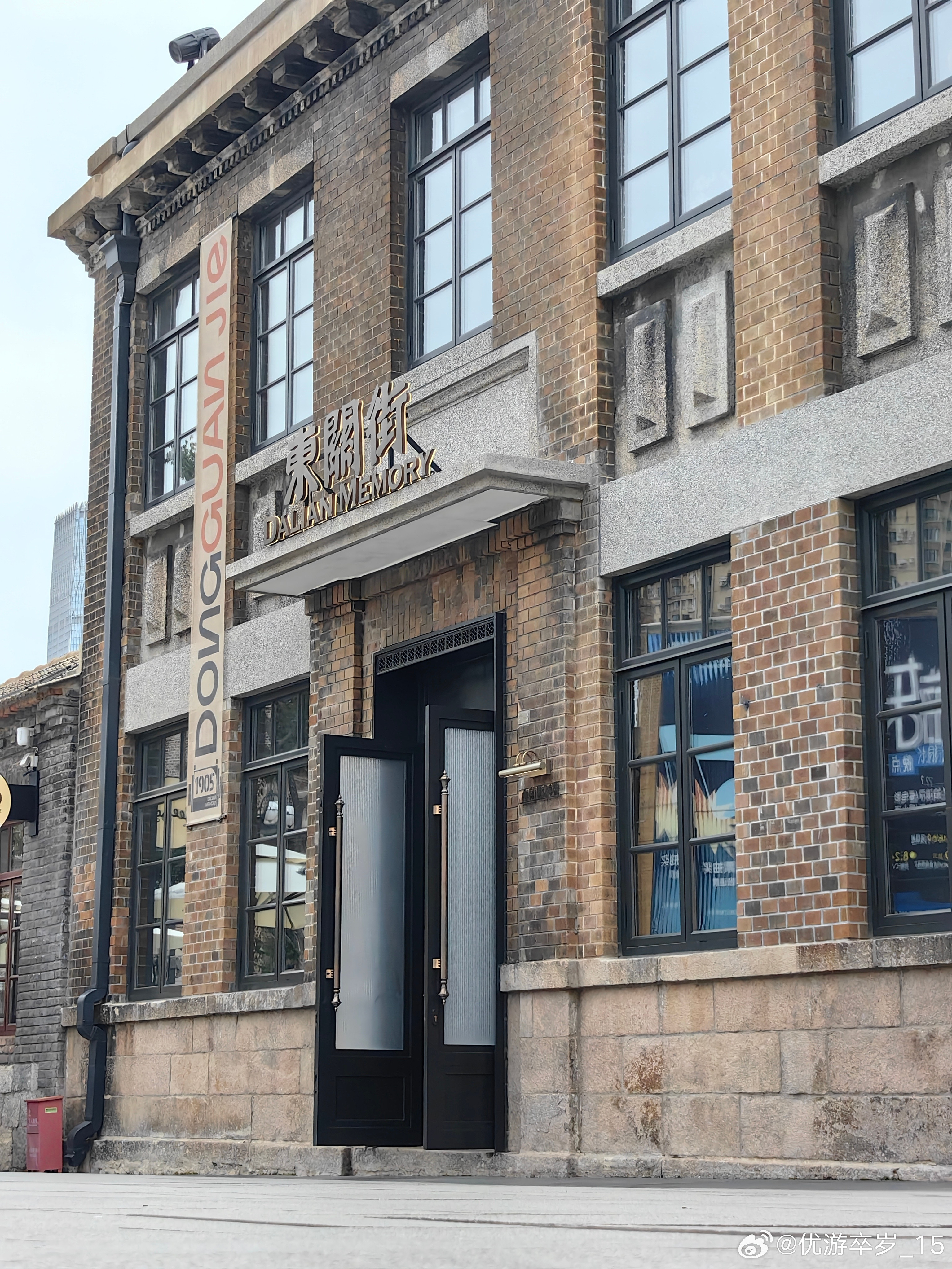 在路上漫步在青砖黛瓦之间，触摸大连百年的历史记忆。旅行见闻​​​