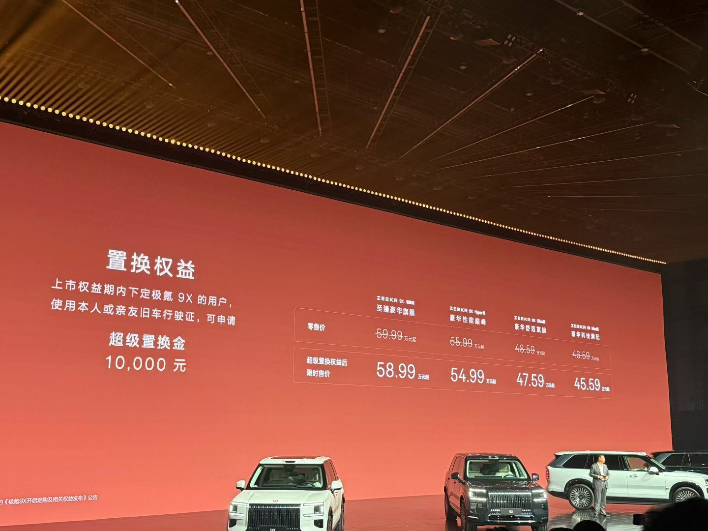 极氪9X价格出来了45.59-58.99W比其他9系更偏向商务的全尺寸SUV极氪