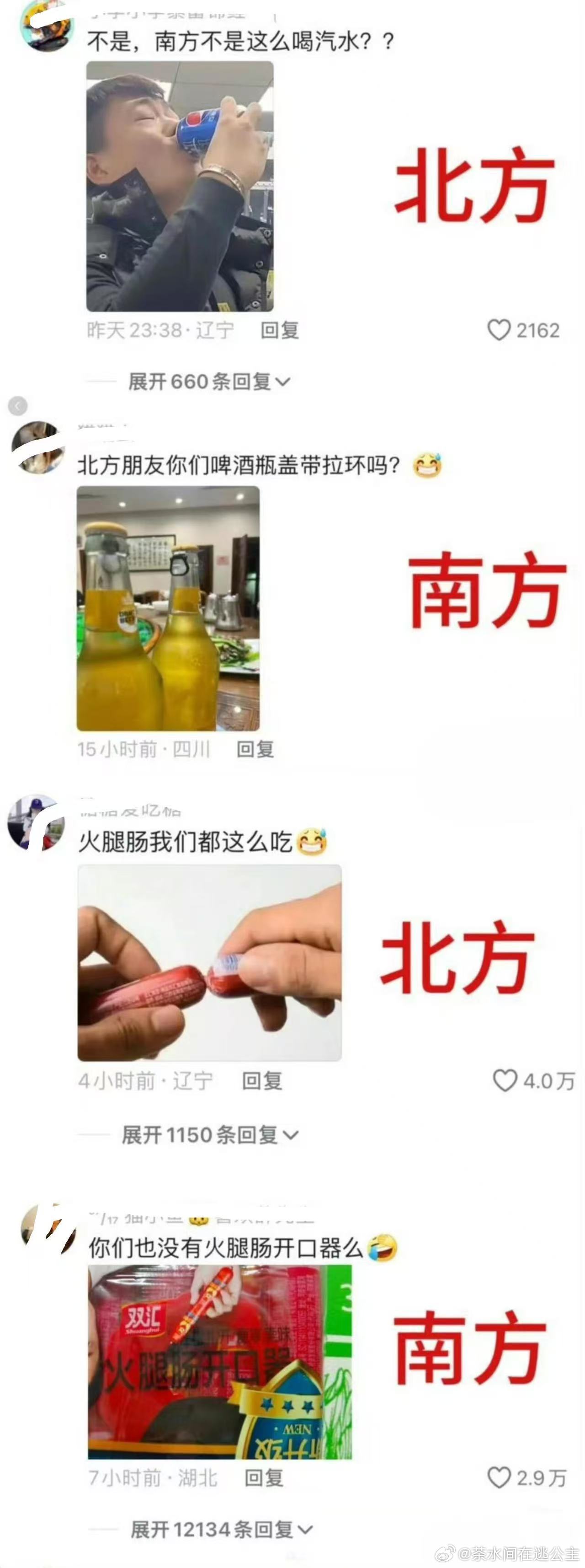 什嘛？！我们北方何时见过这场面