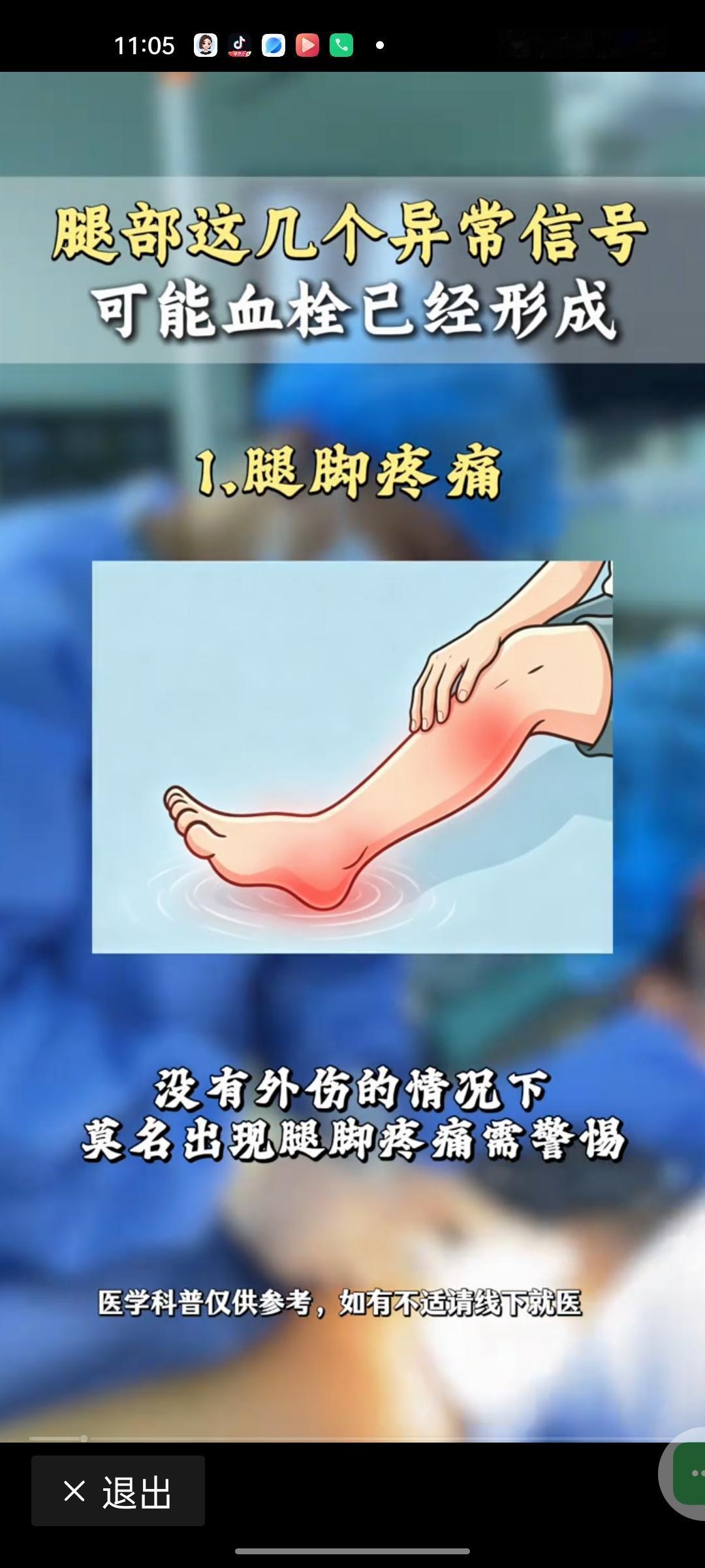 腿上出现这个标志要警惕血栓生活里绝大多数人都有一个通病：小病硬扛、小痛忽视