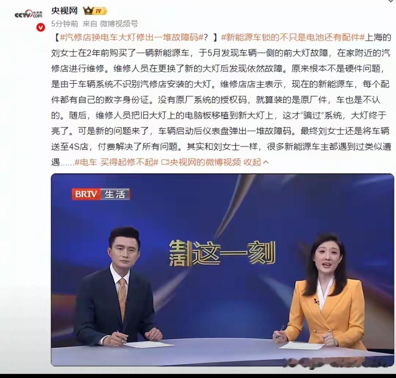 我们到底在抱怨什么？9月28日刷到，“电车买得起修不起”冲上热搜。数据显示，