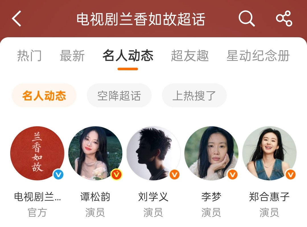 电视剧兰香如故🐰谭松韵许兰香🐰谭松韵兰香如故不是你的东