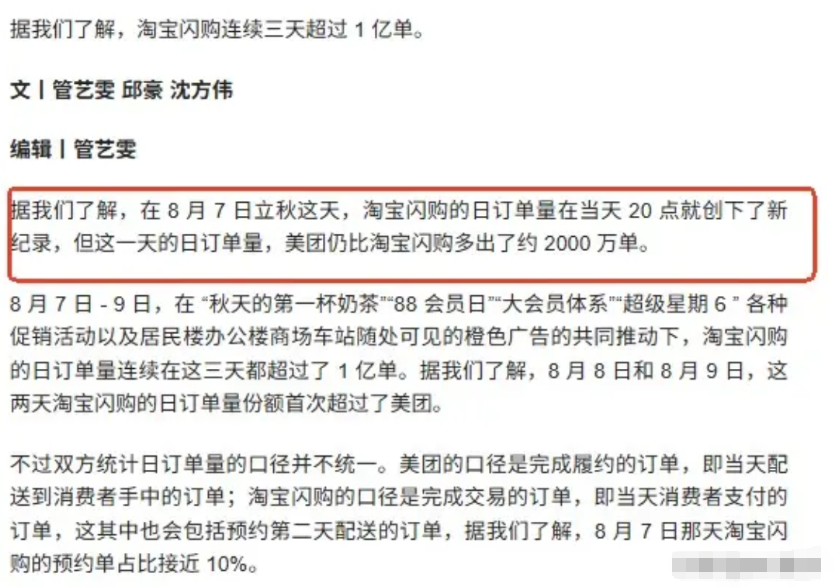 忽然发现，淘宝闪购还是棋高一招，但很多人都没有察觉背后的逻辑！就在前两天，