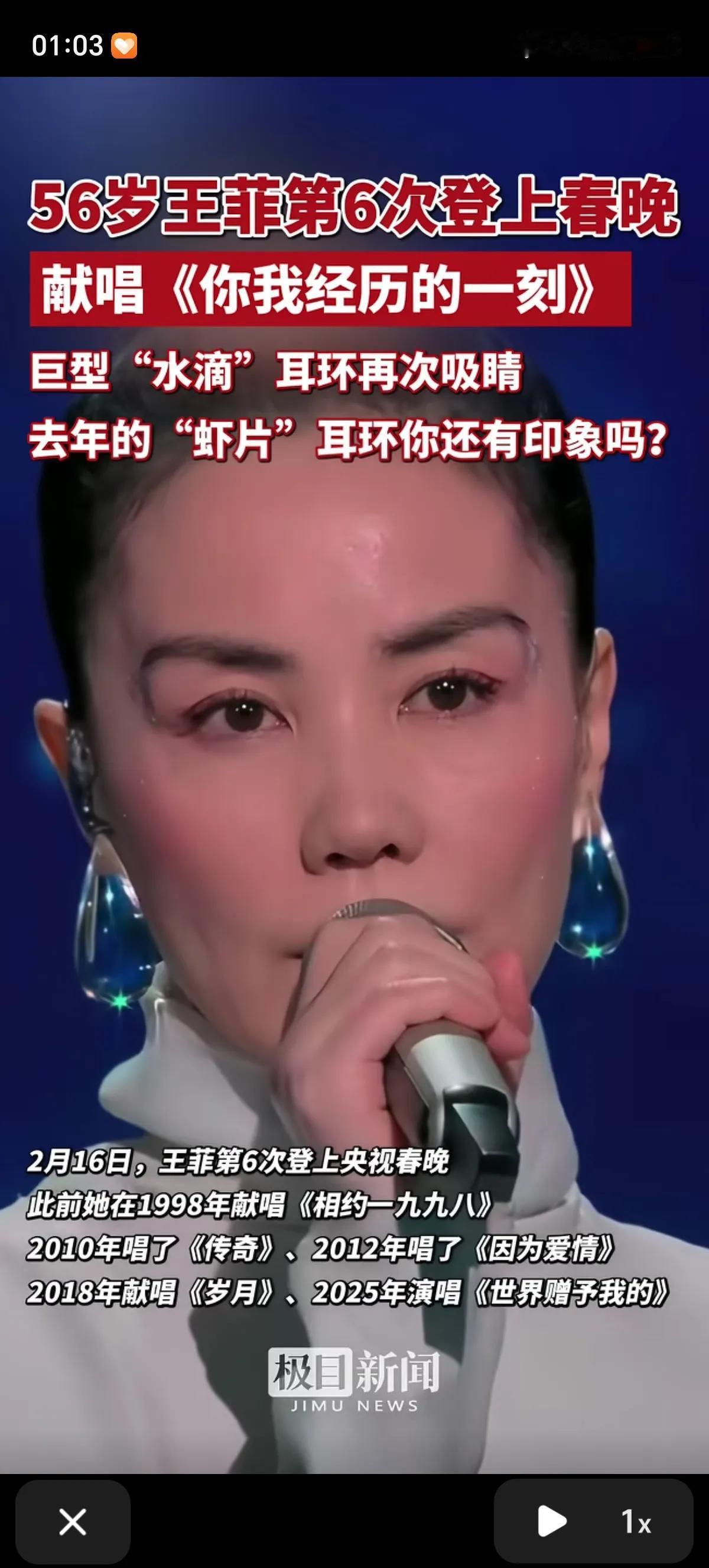 今年除夕王菲最引人注目的不是巨型水滴耳环，也不是歌声。而是眉毛，这眉毛画的真是一