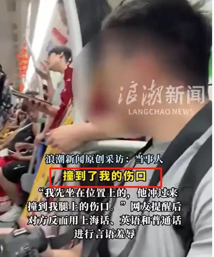 8月3日，上海地铁7号线，一名右腿缠着绷带的年轻男子刚坐下，就被一个穿粉色裤子的