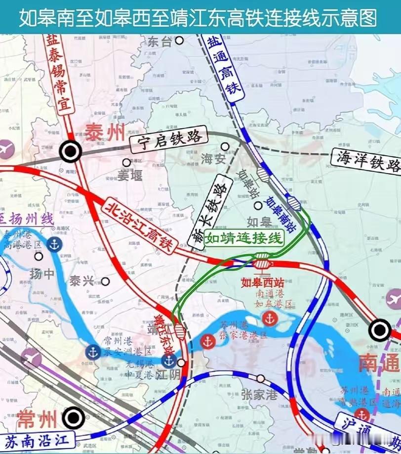 居然有人说如皋西、如皋南和靖江联络线没有意义？真的不懂，居然有人评论说，盐泰