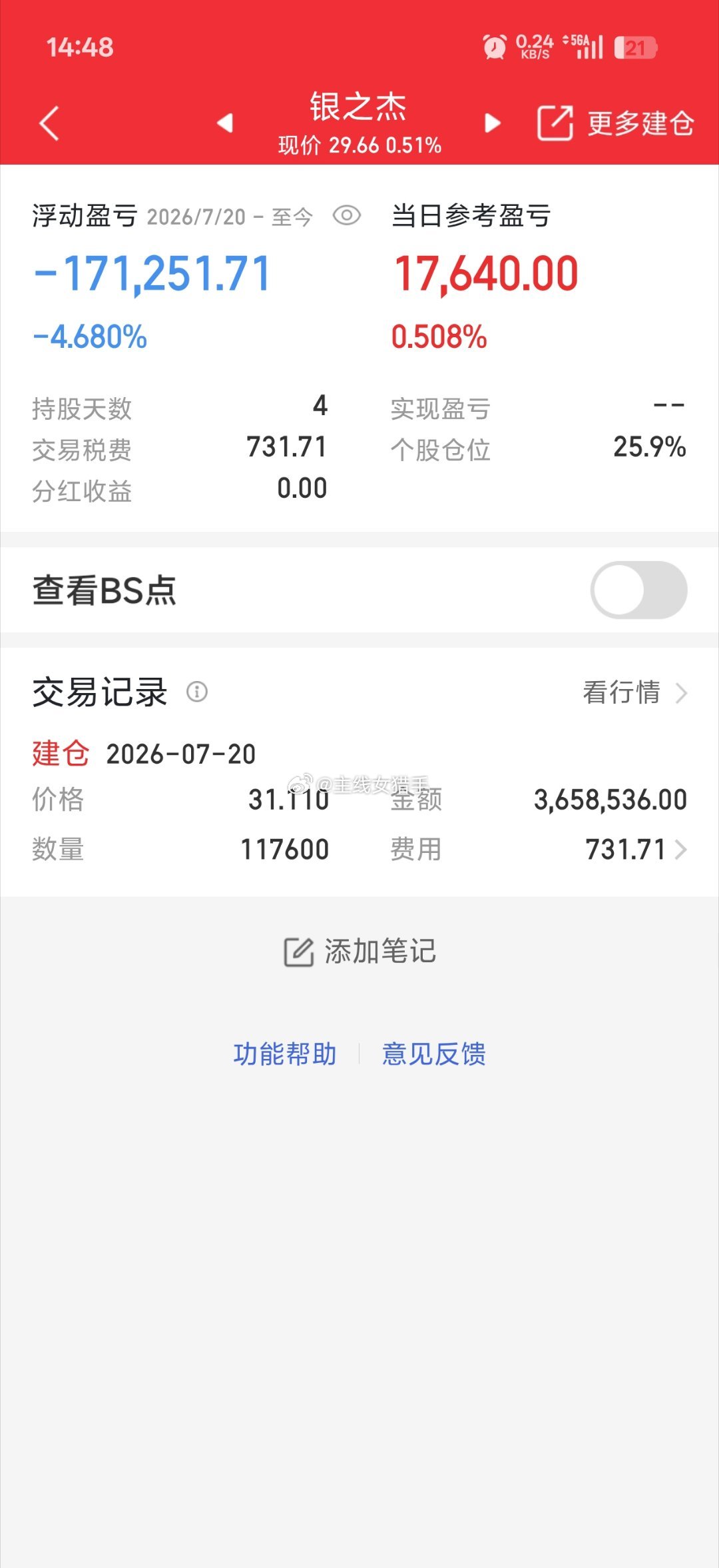 华电能源，四天四板，教科书级别强势！大唐发电四天狂飙27个点！天才交易员。