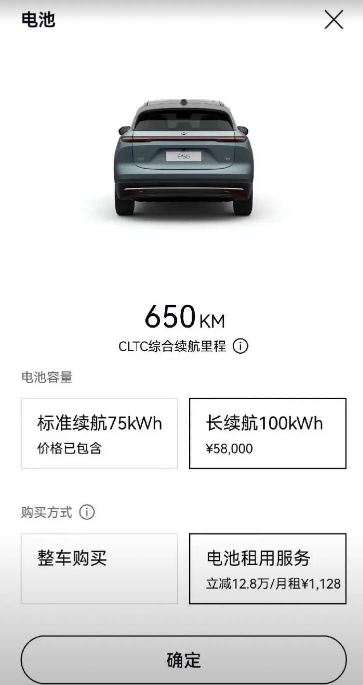 蔚来可真是有钱人才能买得起的汽车啊。即便换电能够降低整车的价格，但是租电池每个月