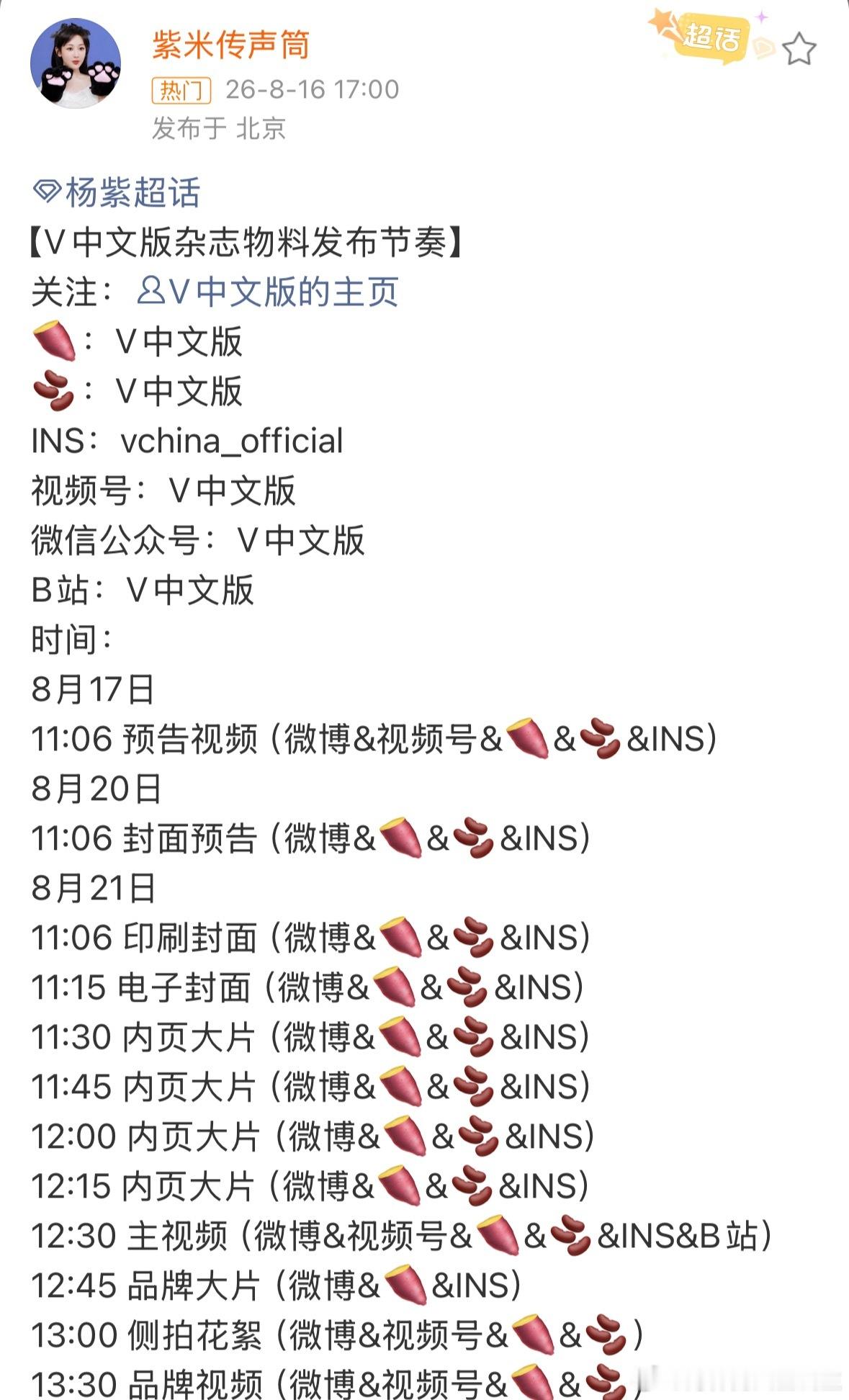 杨紫中文金九杨紫V中文金九刊来了！杨紫主流杂志封面汇总1️⃣五大：2025时尚芭