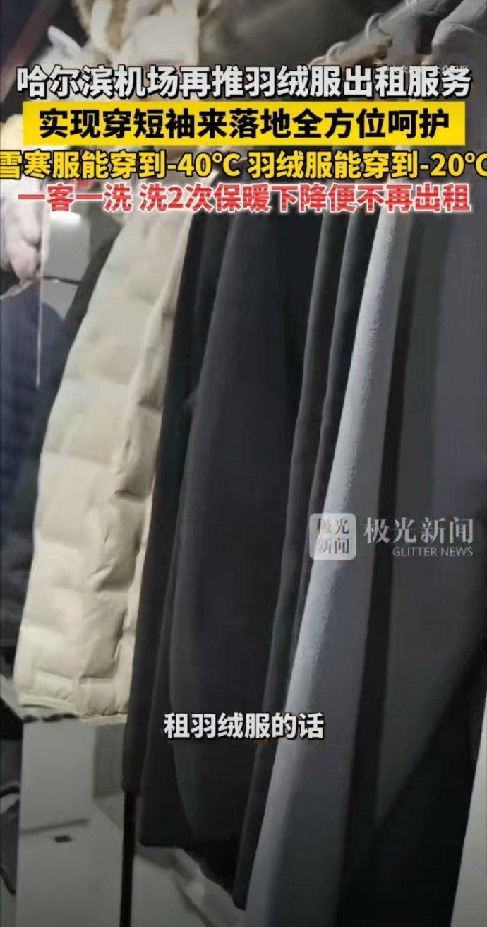 我没看错吧，平均50块钱一天的雪寒服包含上衣和裤子，6天5晚199的羽绒服，还都