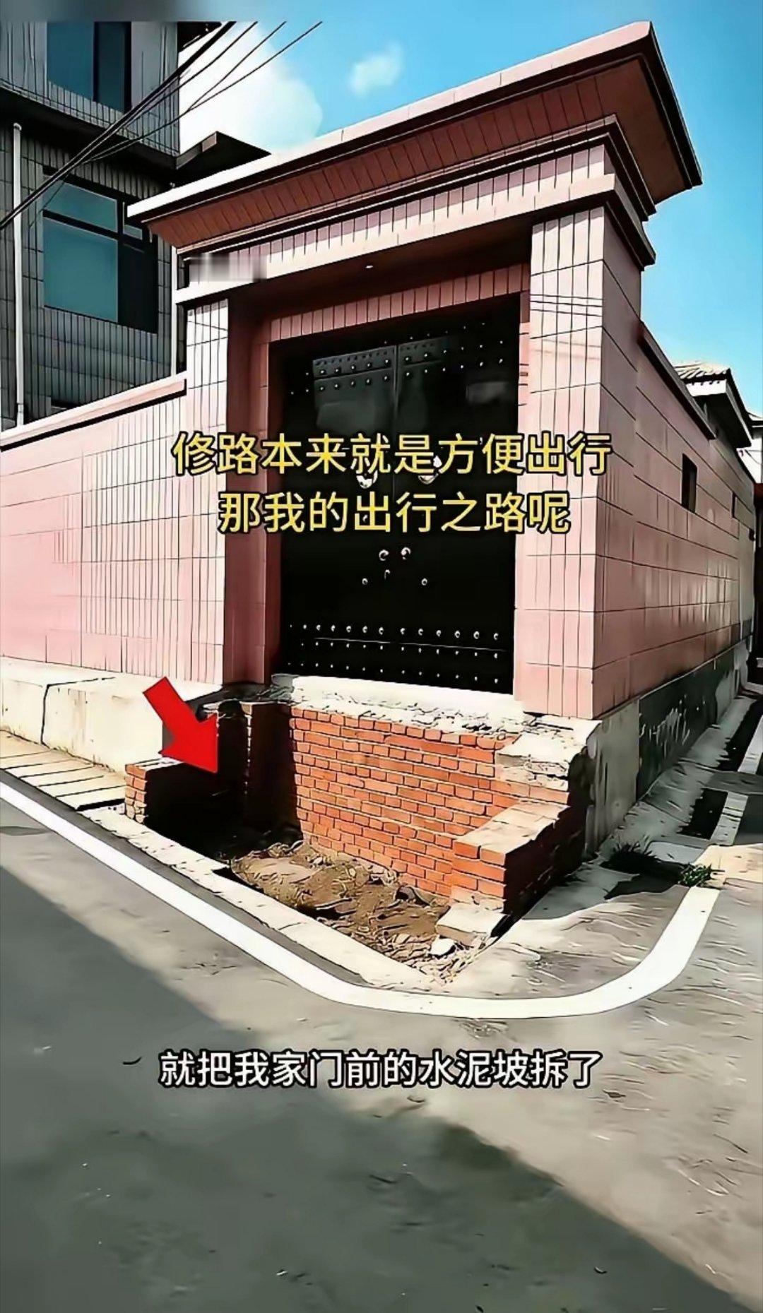 路是修宽了，门口的路没了！