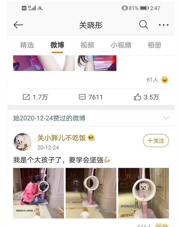 关晓彤最近体重暴跌。不是饿的，是“醒”的。你看她三年前点赞“所以爱会消失吗”