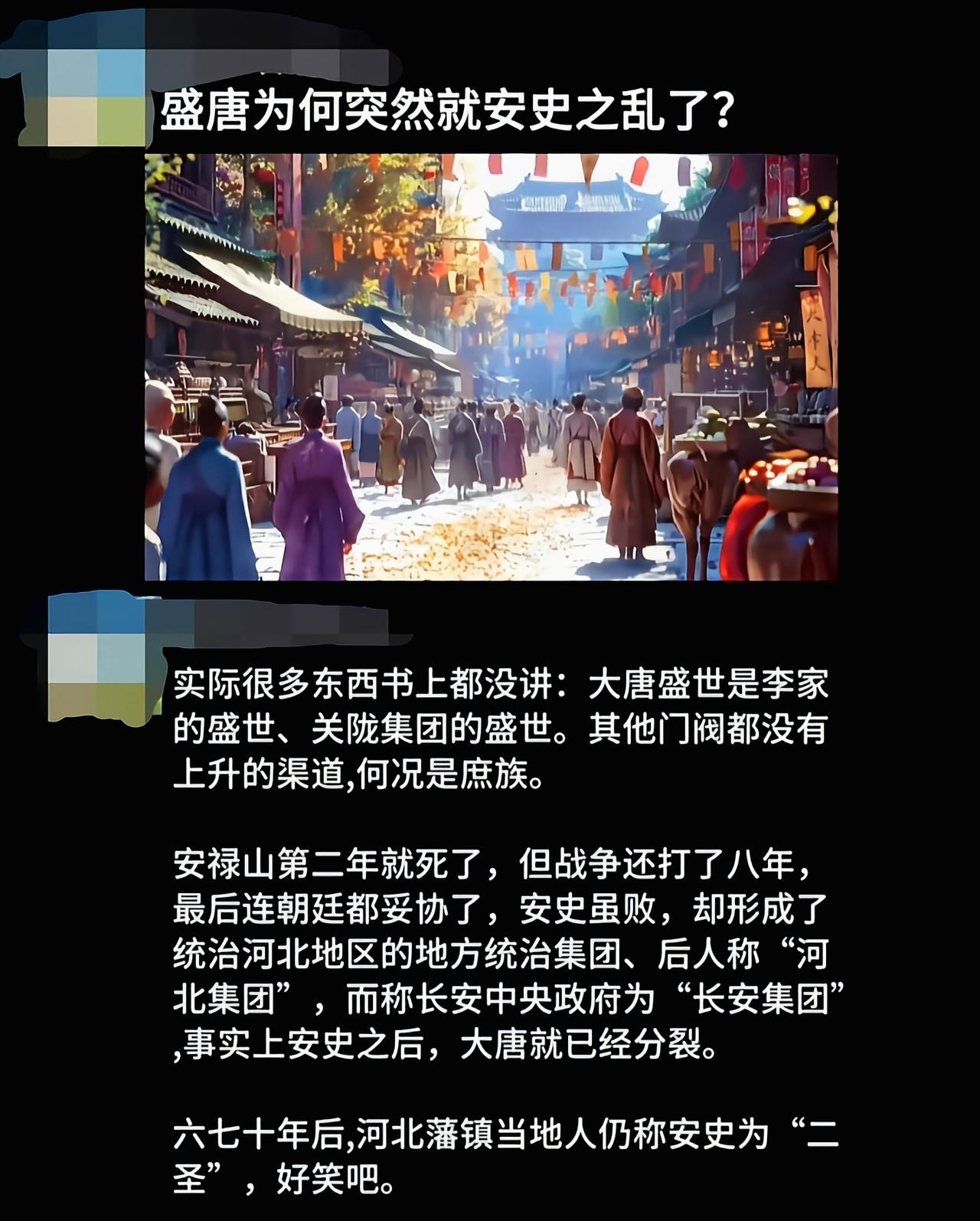 唐朝自开国就是关陇集团和河北集团不对付[6]