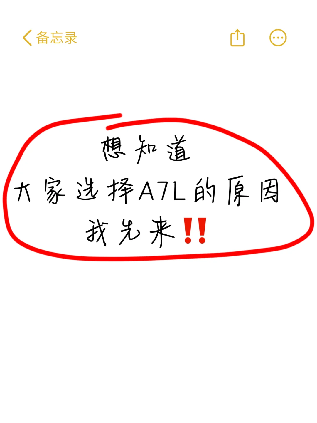 想知道大家选择奥迪A7L的原因‼️我先来‼️