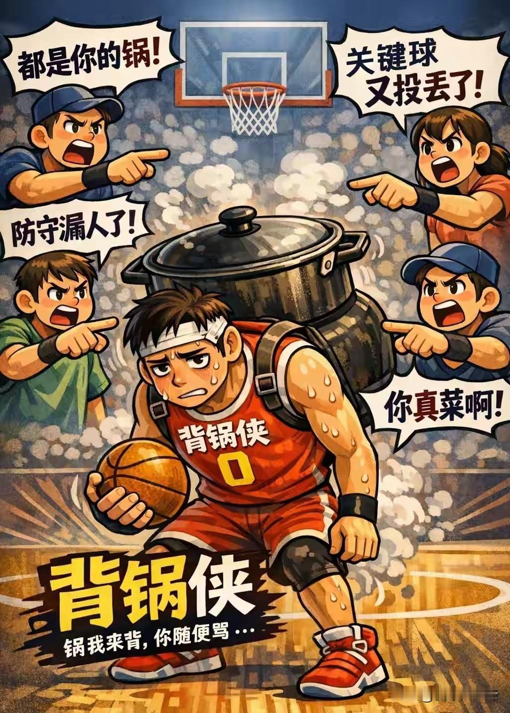 离谱！骑士22分大优势被逆转，这锅到底该谁背？登迷也被气吐血！骑士今天这球