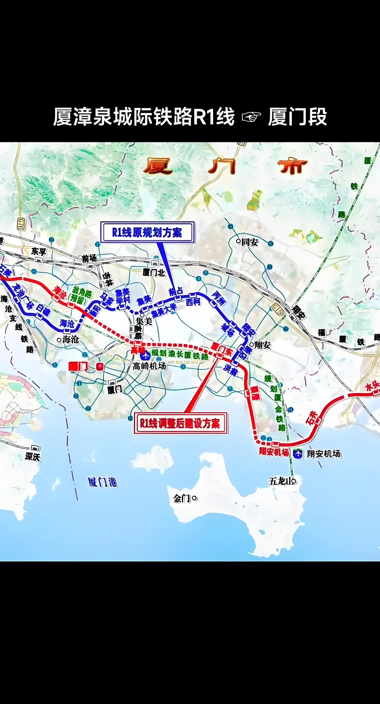 厦漳泉R1线官方定调！独立调度公交化，不受国铁管辖，三市通勤迈入同城时代