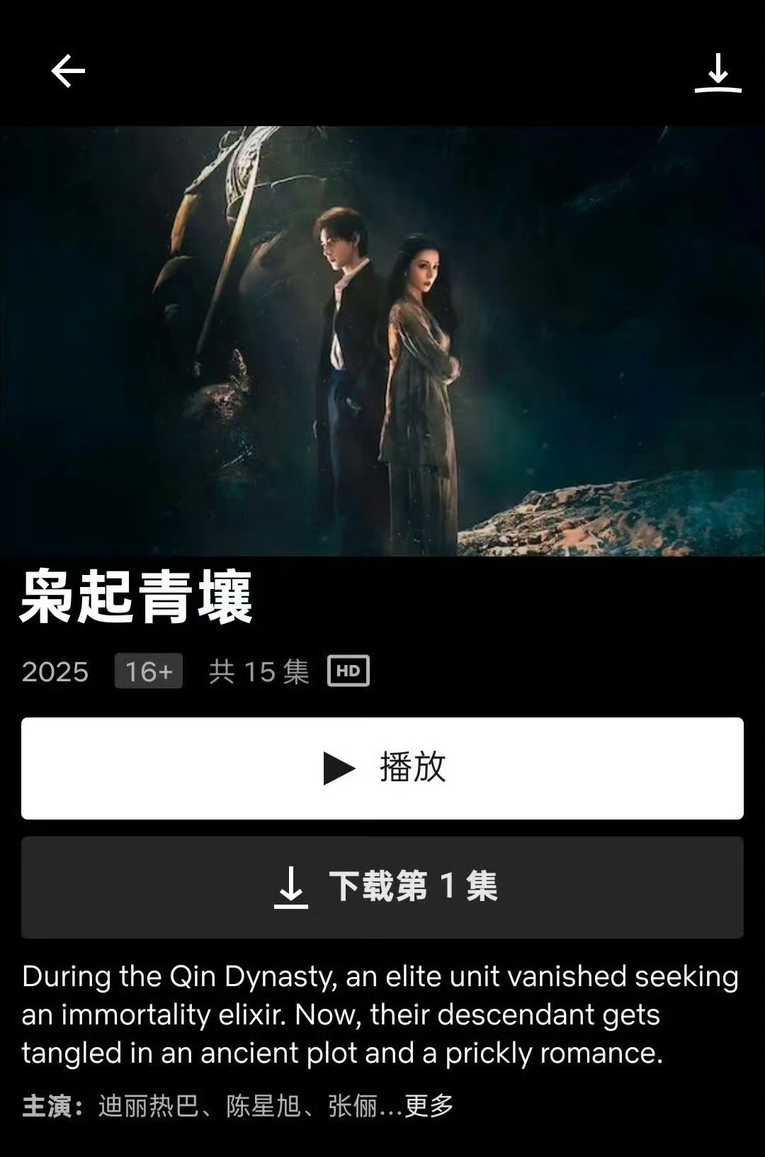 枭起青壤网飞播出《枭起青壤》今日正式登陆Netflix全球播出，覆盖115个国