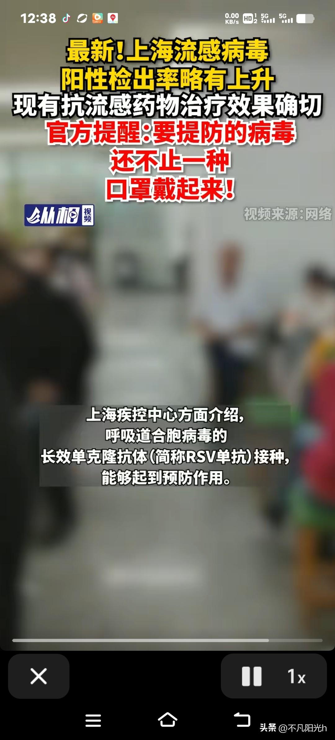 上海流感阳性率慢慢往上走！专家赶紧提醒：除了流感，这种病毒现在更得多上点心！