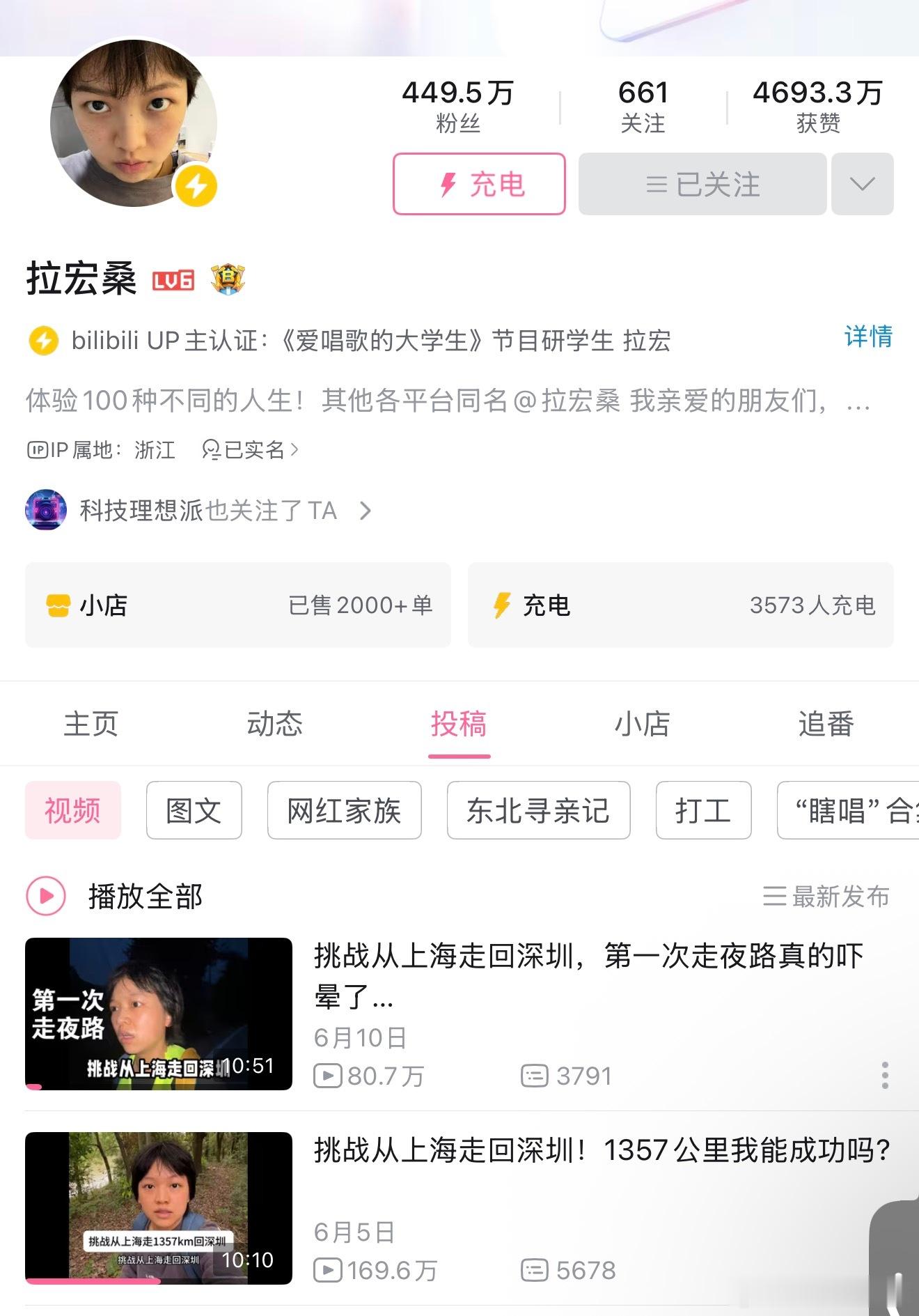 拉宏5天没更新了