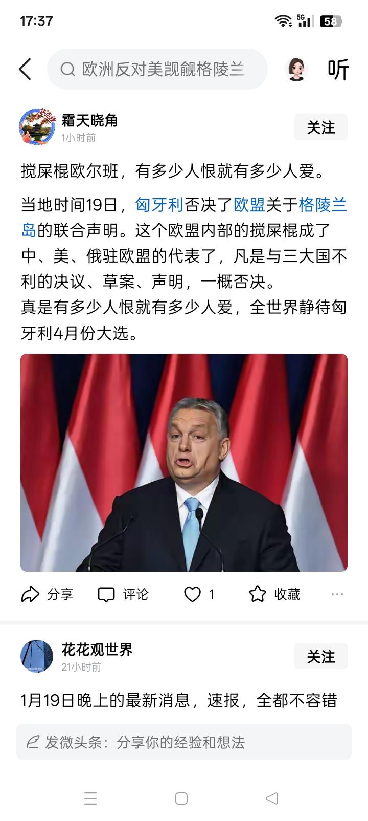 跟屁虫？欧盟针对美国总统特朗普要吞并格陵兰岛的事情，准备发表一个声明，这个声明
