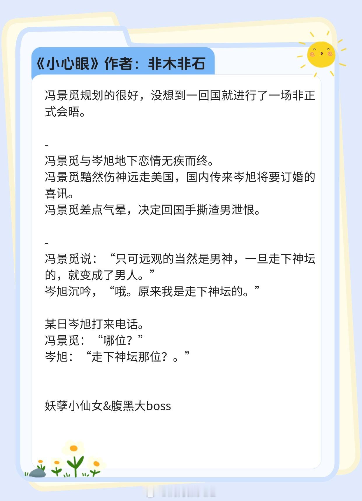 【职场恋爱文】人前装不熟，人后尽缱绻！地下暧昧，暗潮涌动《投行男女》作者：红九（