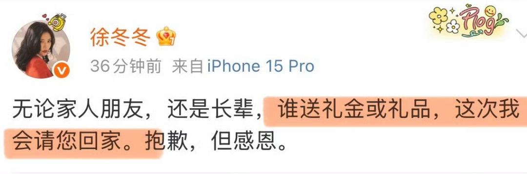 谁送礼就请谁回家笑不活了！徐冬冬这波拒礼操作简直硬核天花板！不管是家人长辈还是