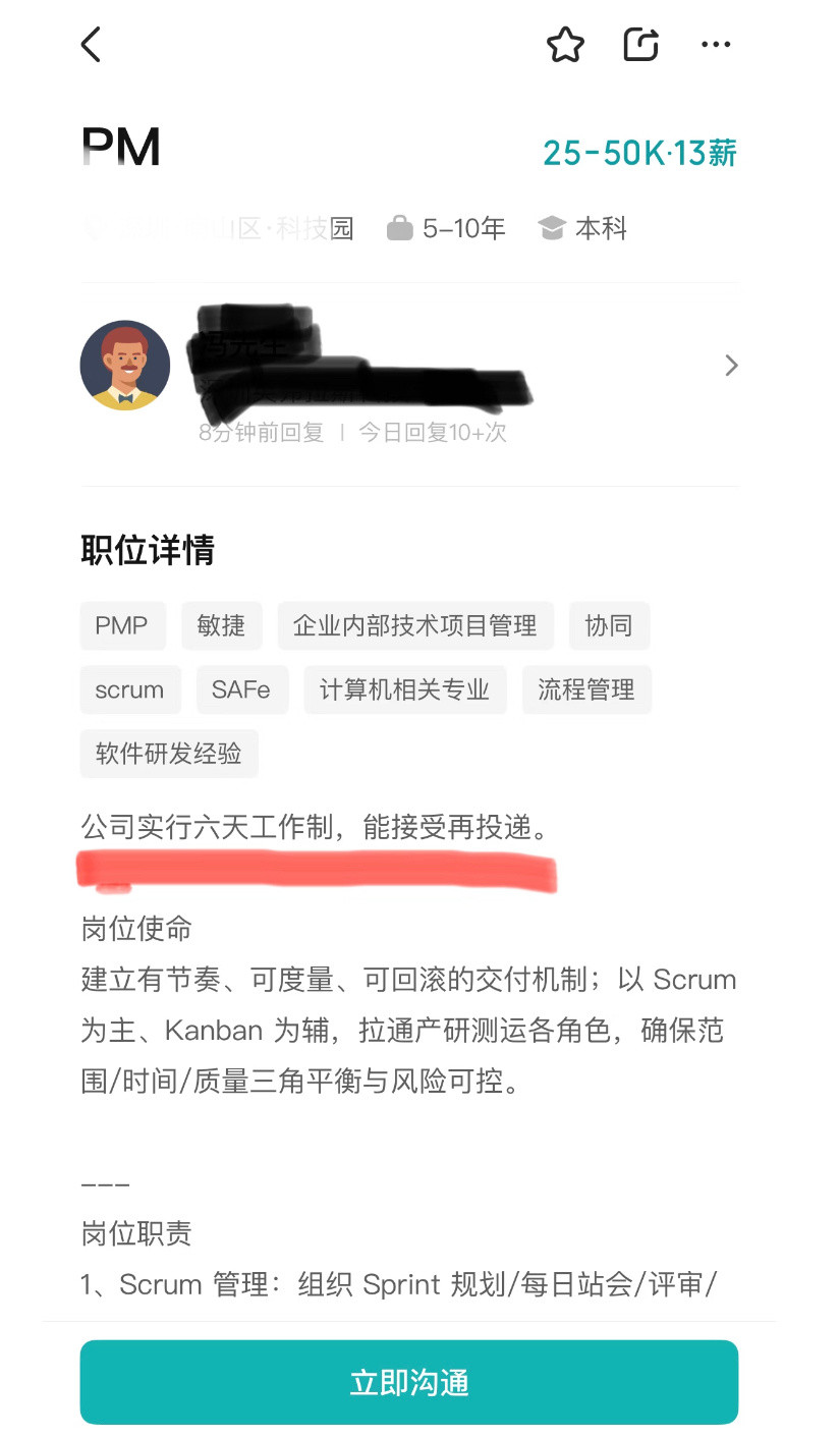 “单休”竟公然变成招聘门槛！